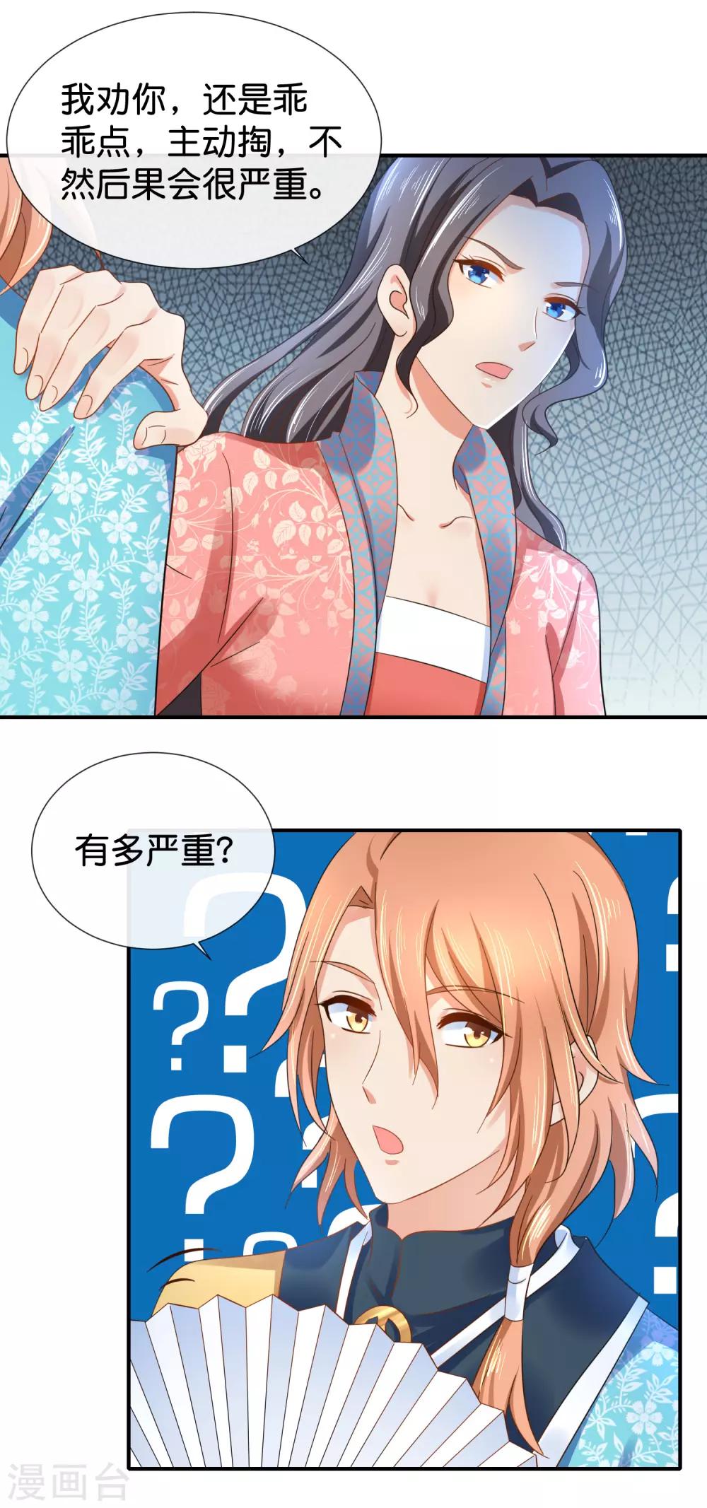 第83话 打劫啊14