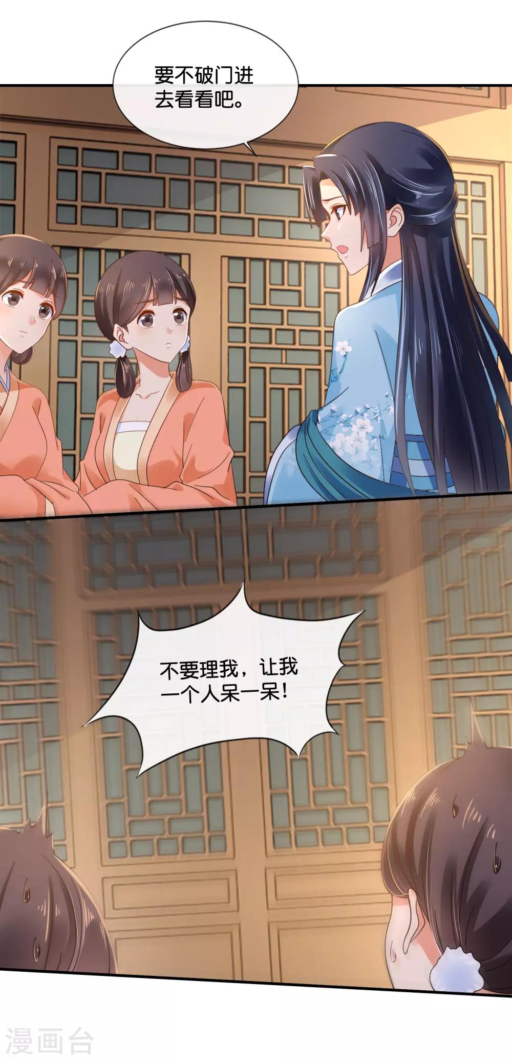 第118话 我喜欢她4