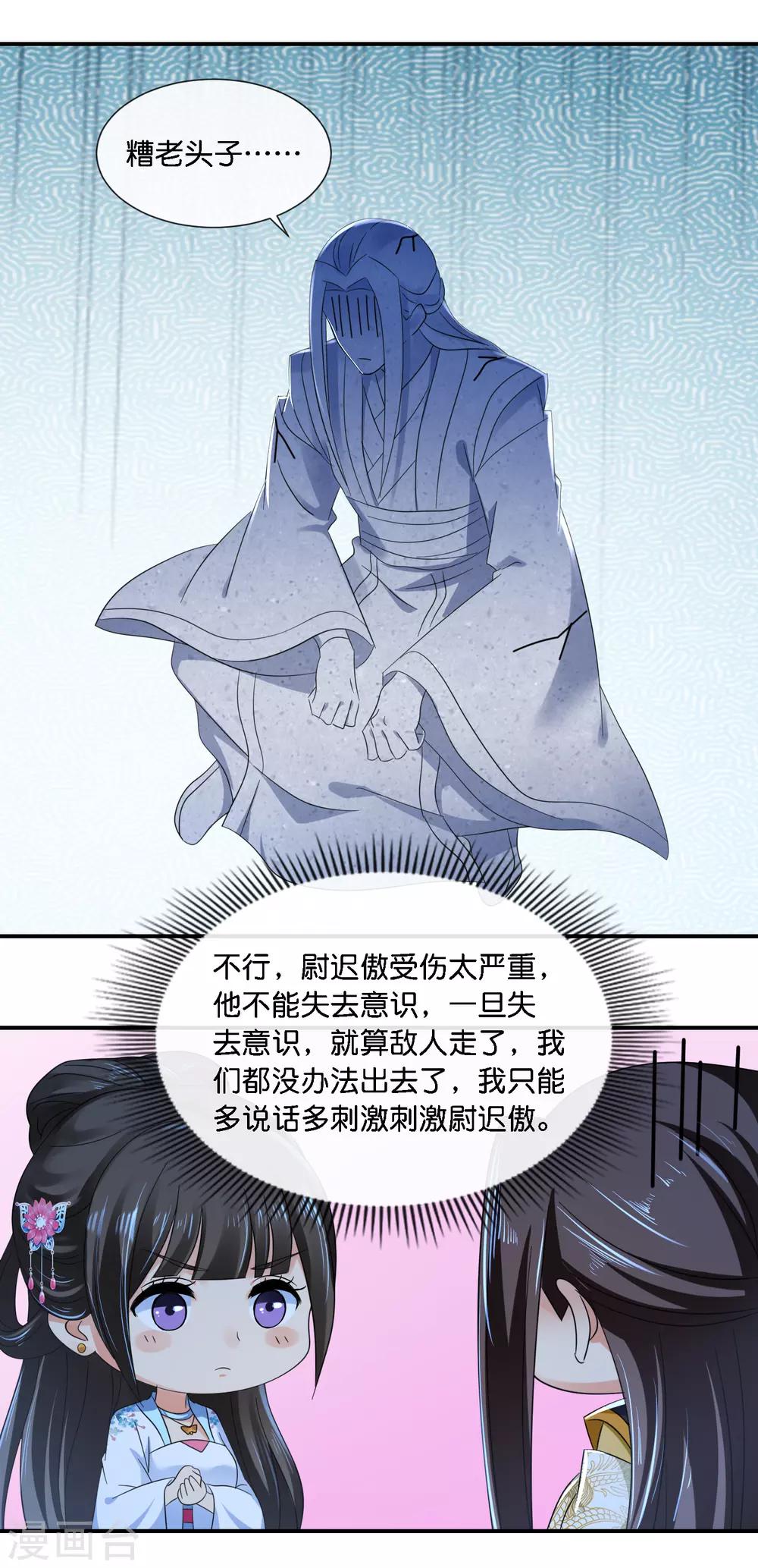 第73话 一波又起13