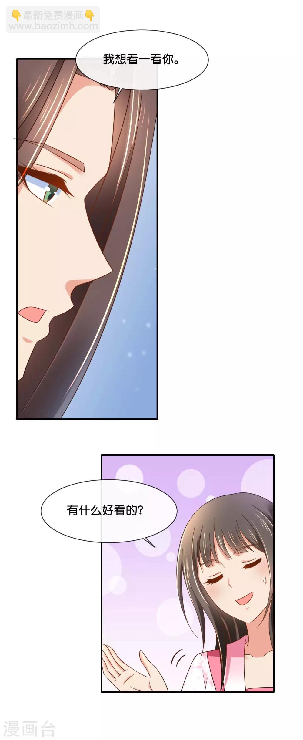 第152话 难忍的伤疤14