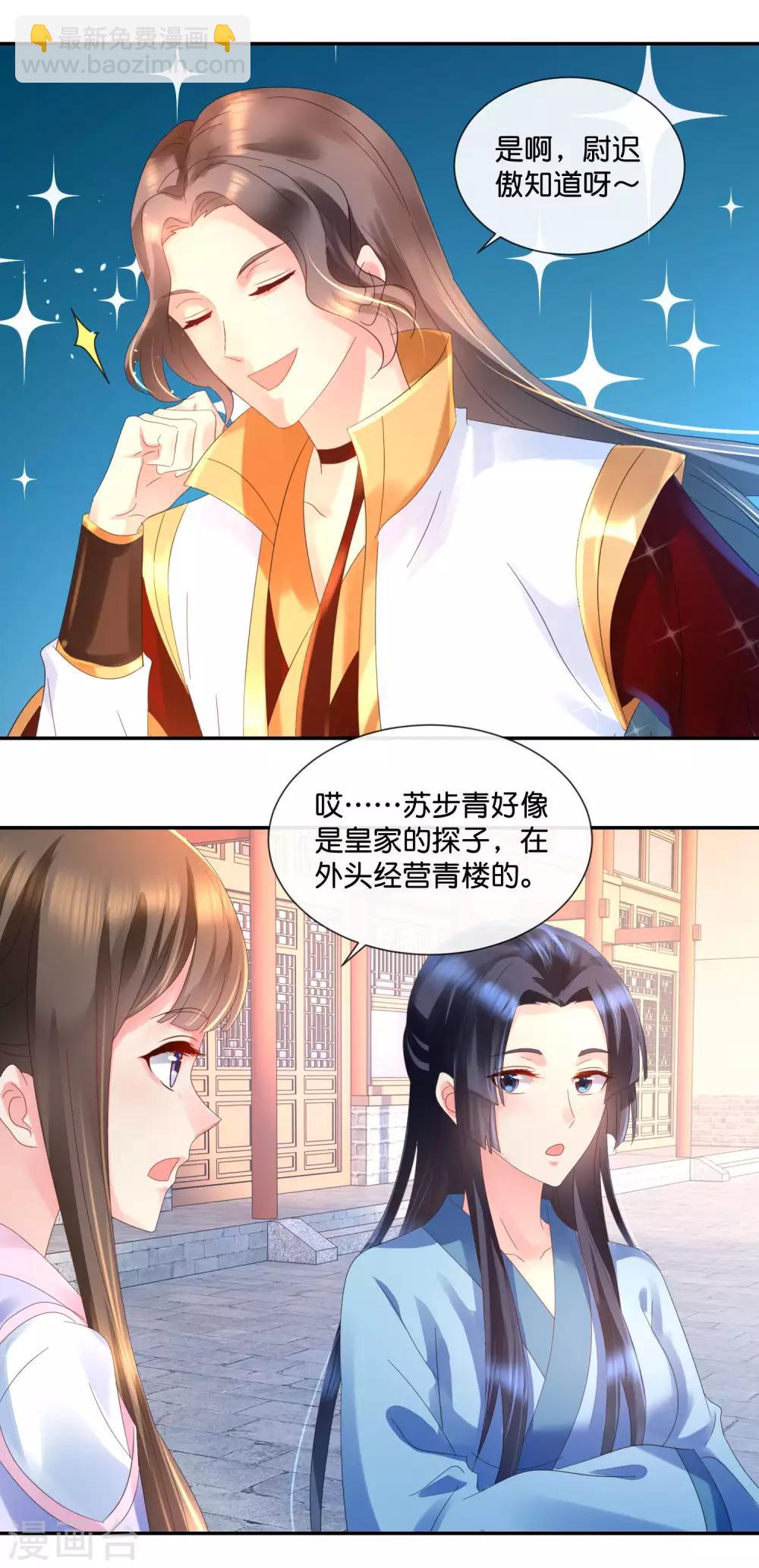 第47话 御用舞姬8