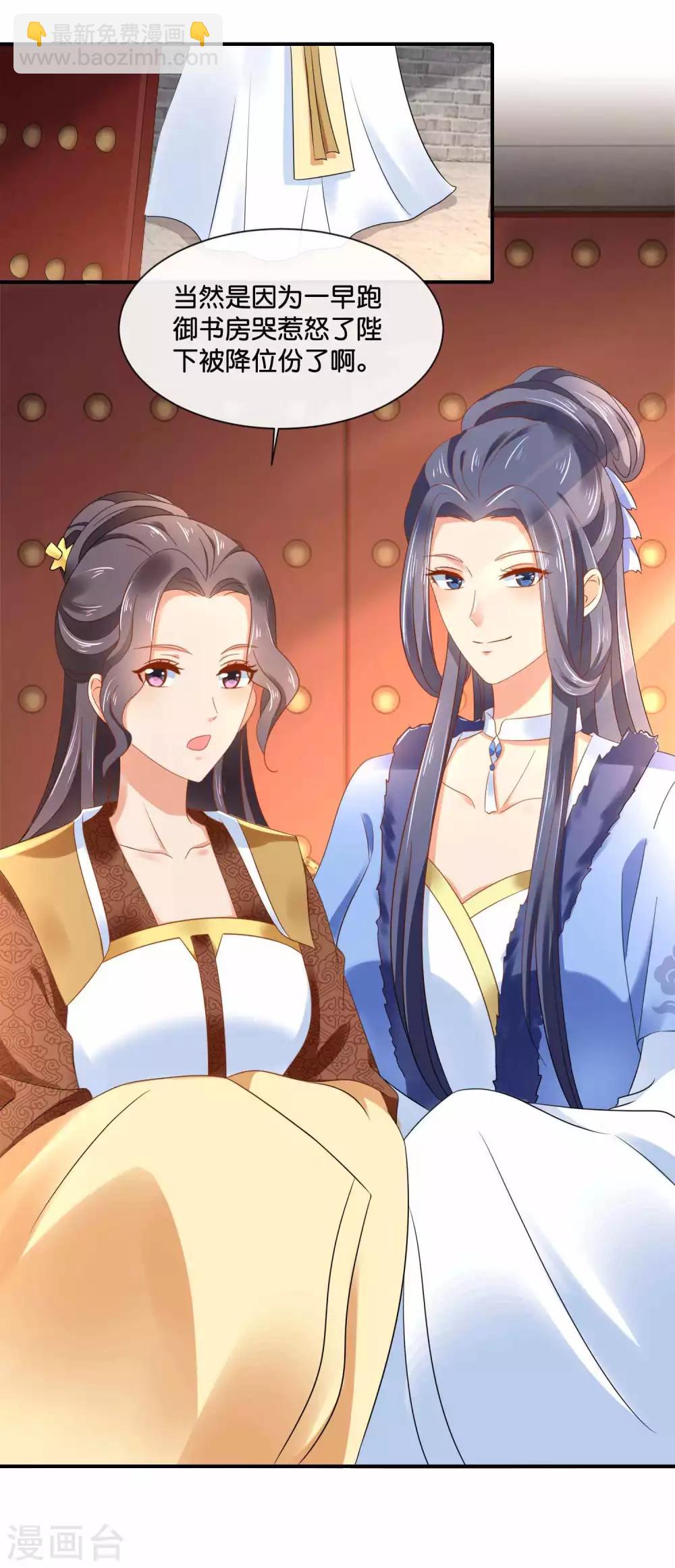 第154话 墙倒众人推的陈美人7