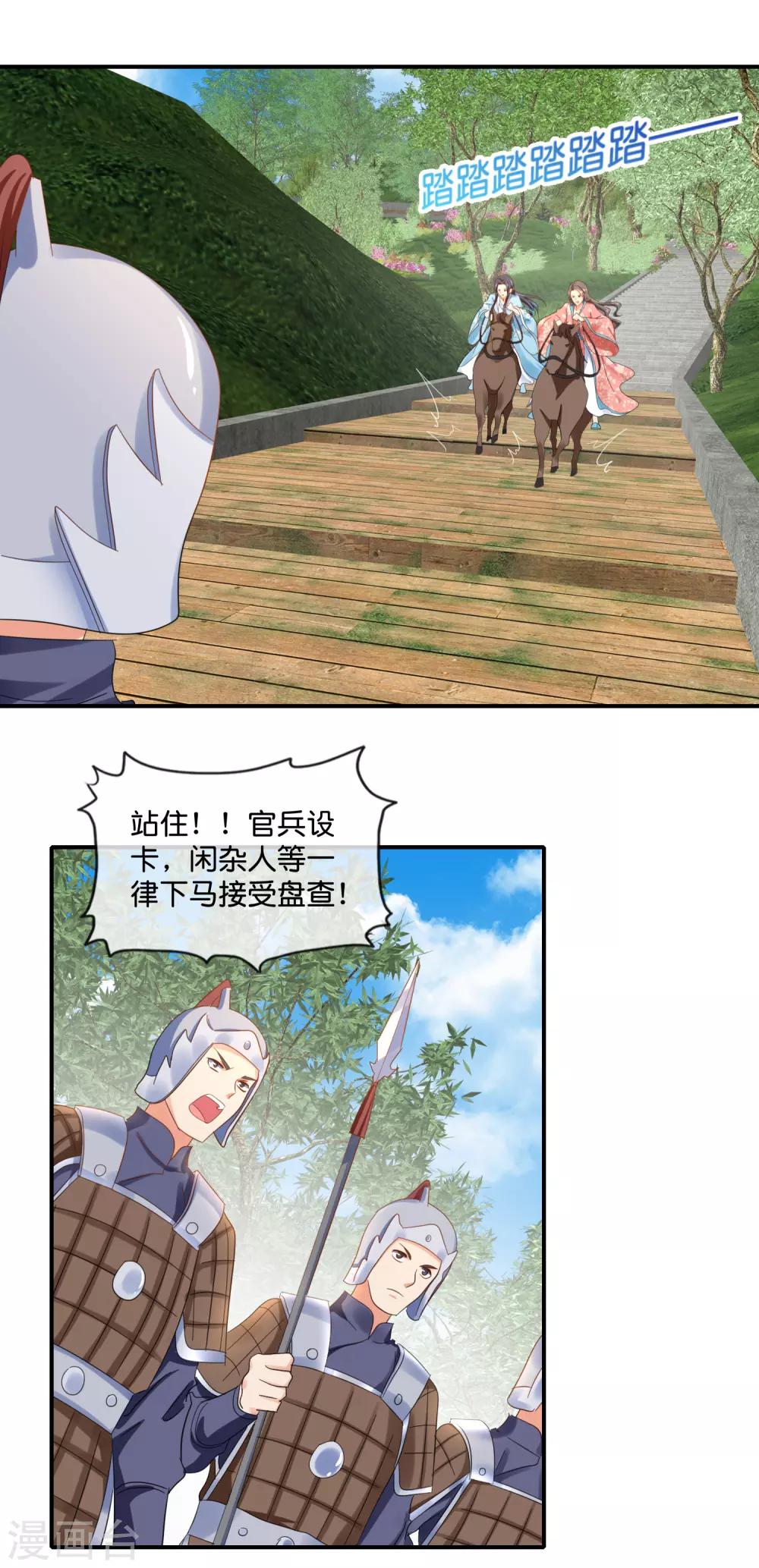 第91话 抢人13