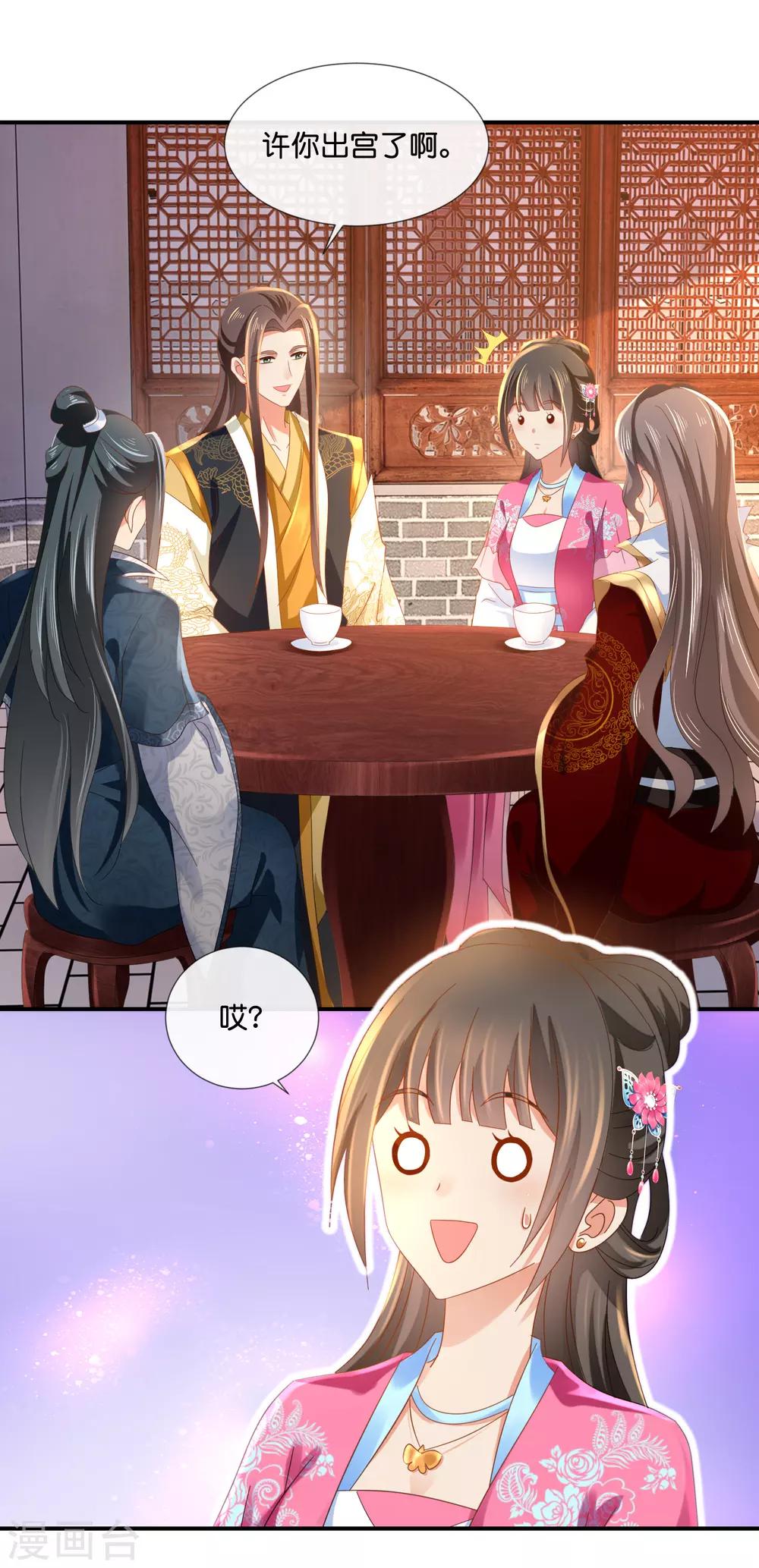 第66话 大哥让我争宠3