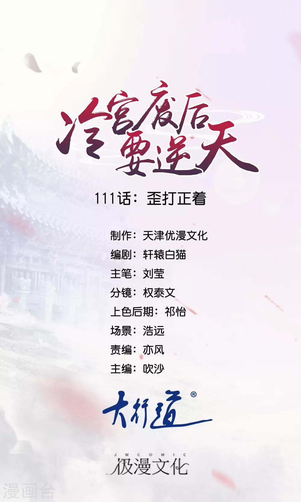 第111话 歪打正着0
