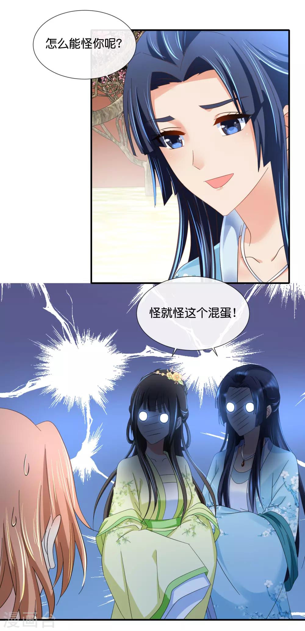 第83话 打劫啊11