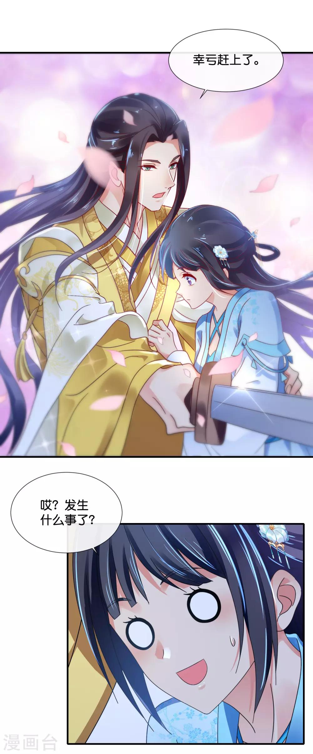第112话 反派死于话多10