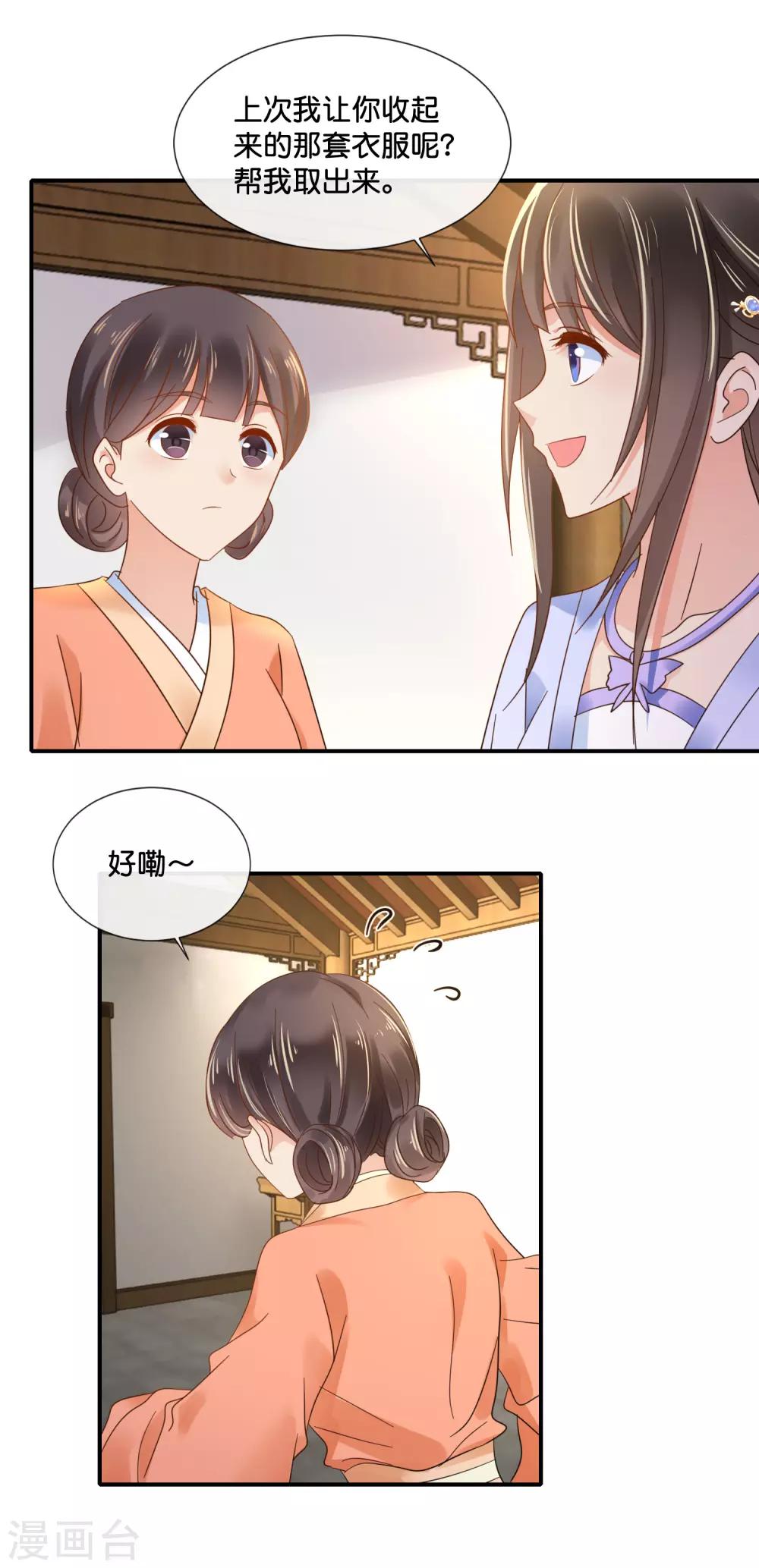 第120话 我真的没有饿着她5