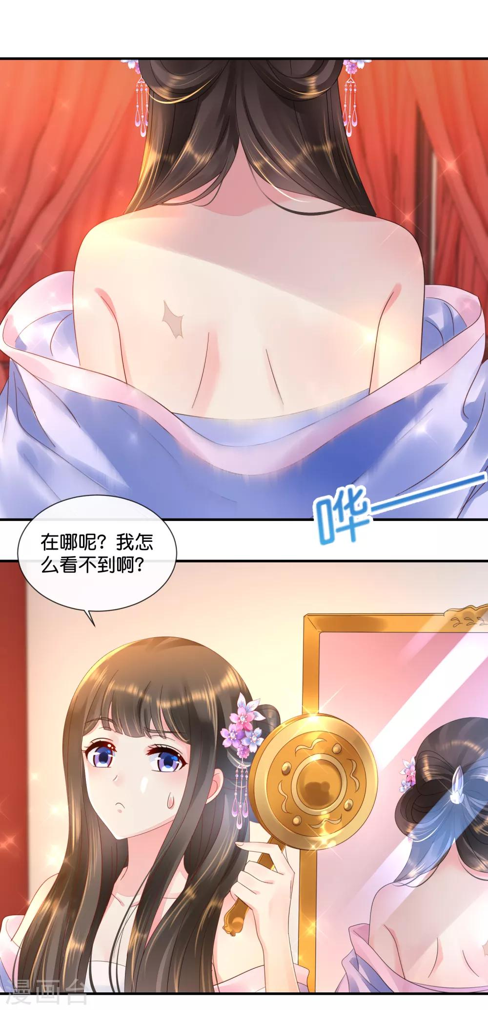 第55话 背上的伤疤6