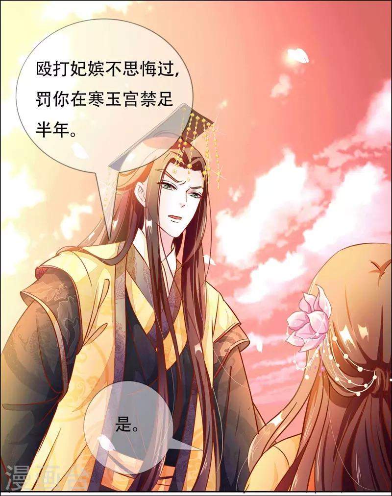 第4话 被罚了8