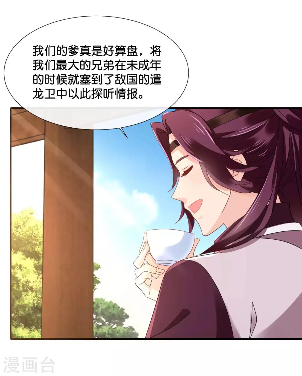 第126话 龙三的身份7