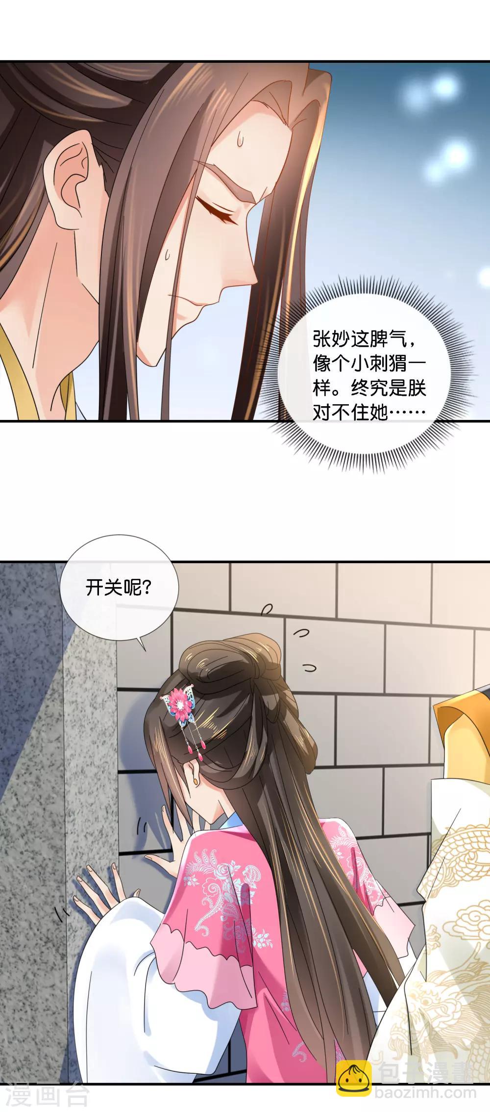 第70话 上药6