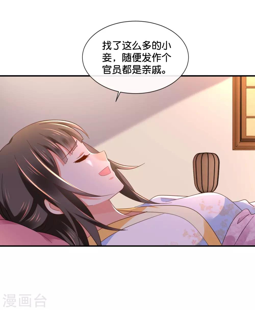 第133话 你没良心15