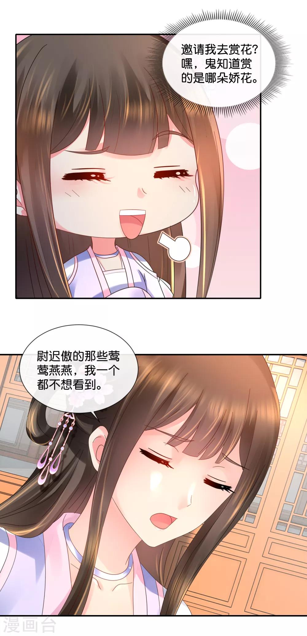 第48话 刑满释放？11