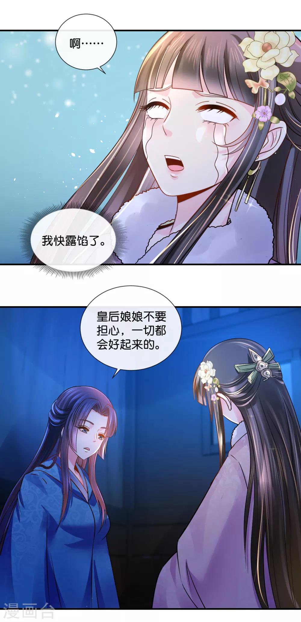 第37话 夜访宗人府9