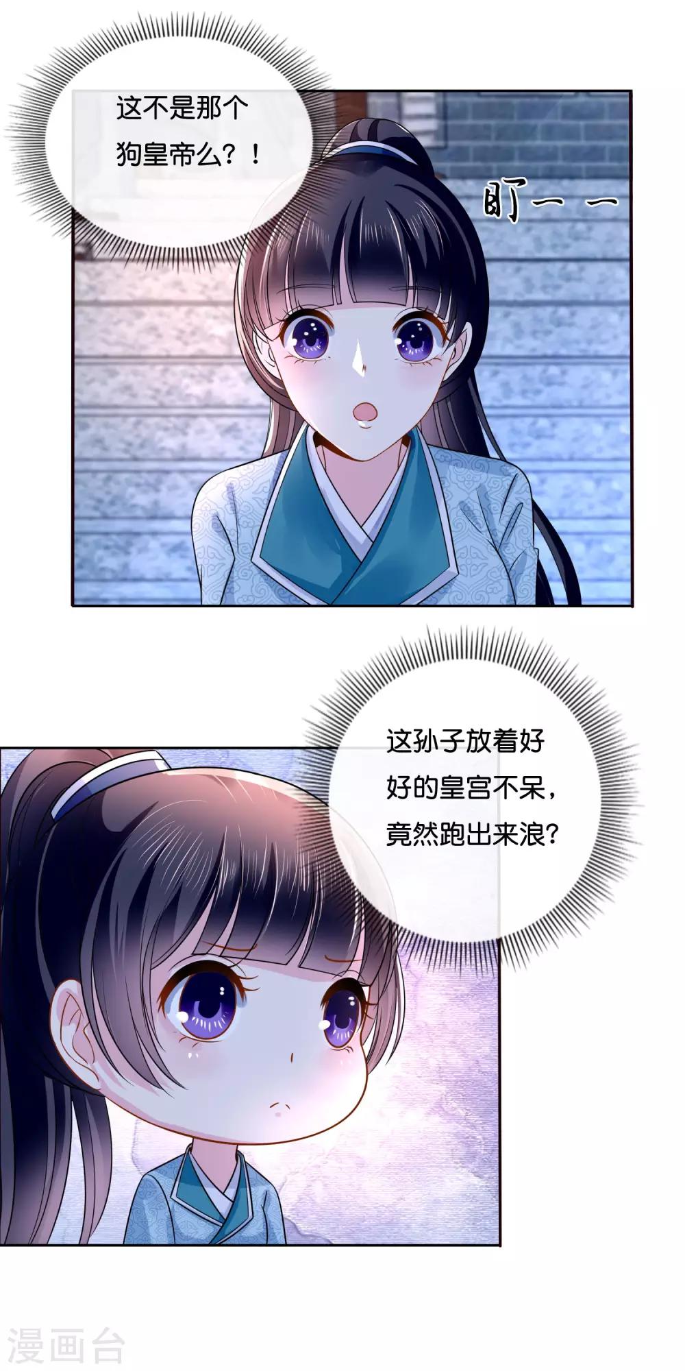 第15话 被追杀10