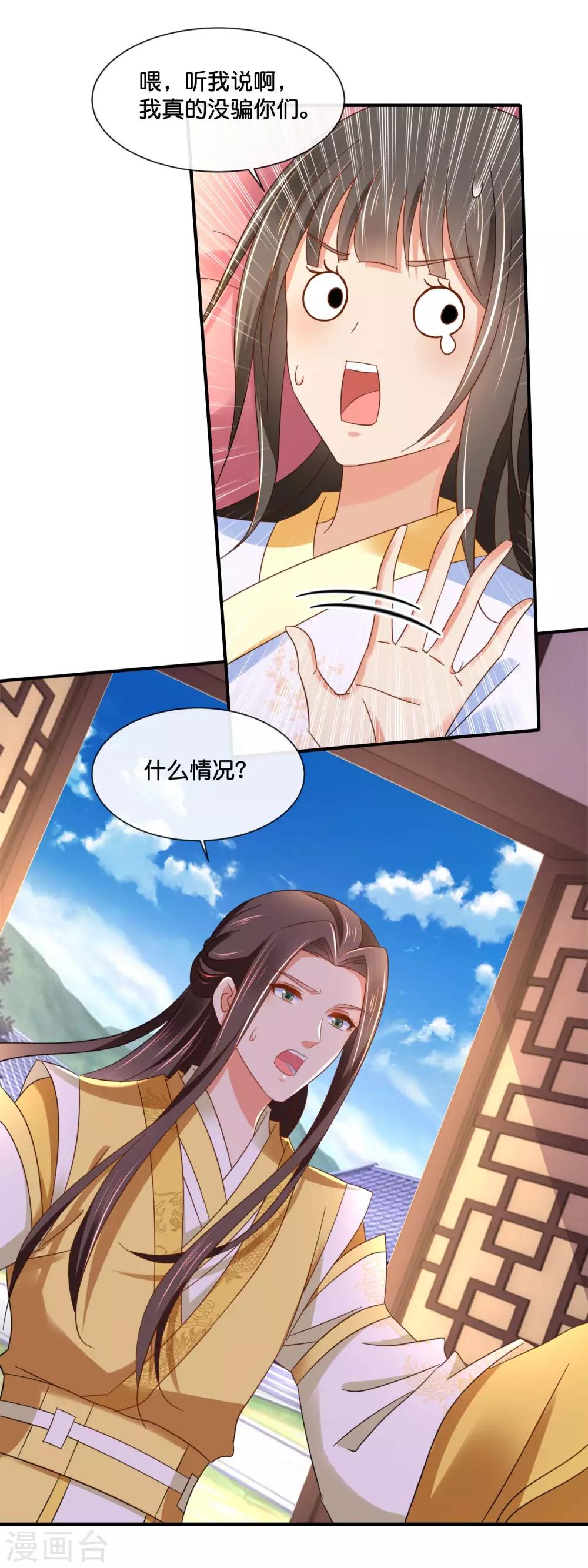 第141话 关键时刻靠得住7