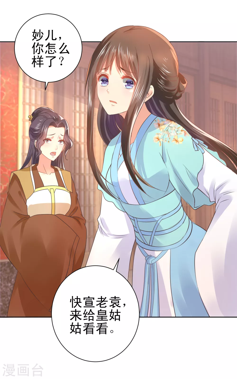 第161话 阴差阳错18