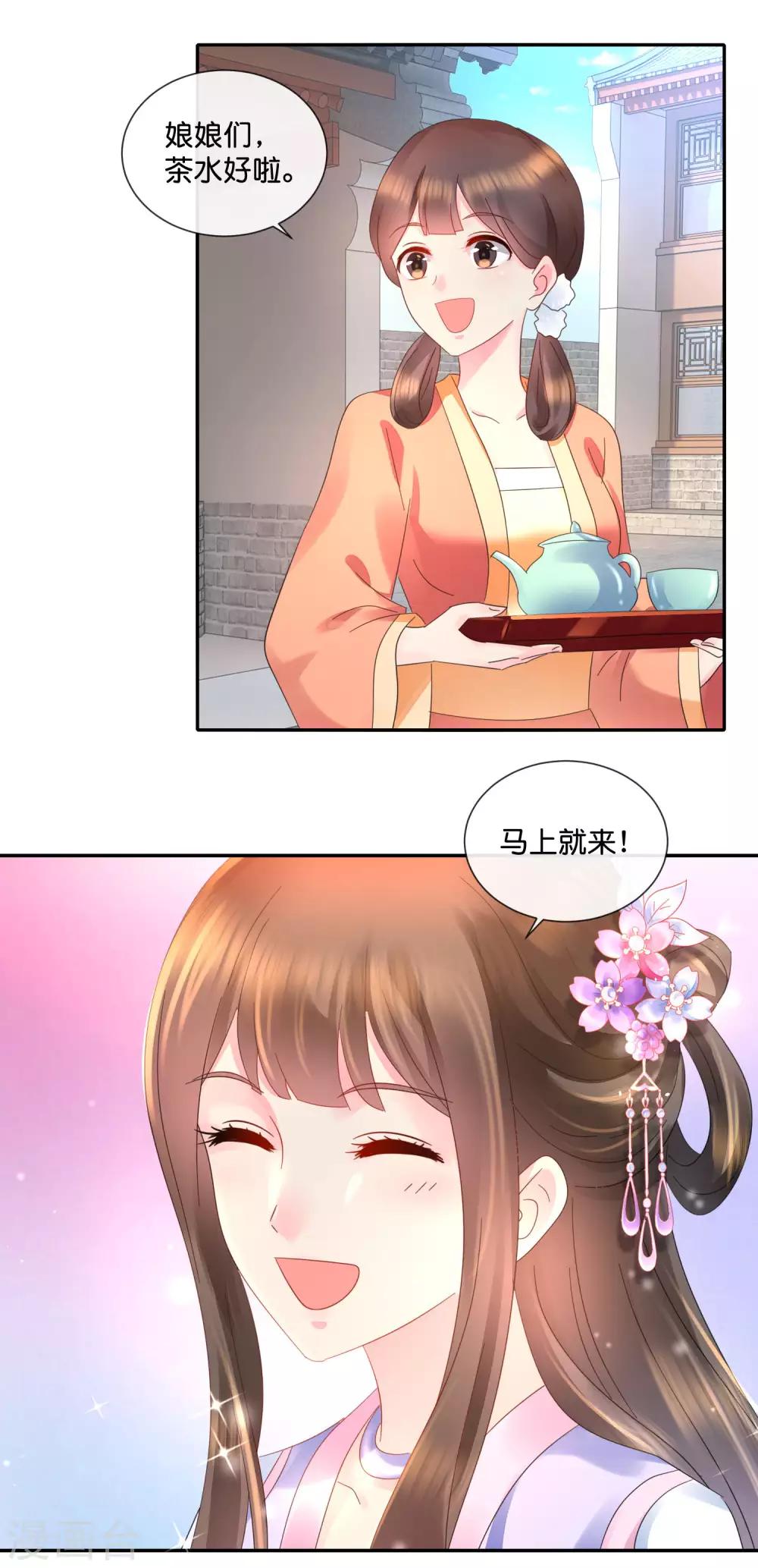 第46话 宫外的客人4