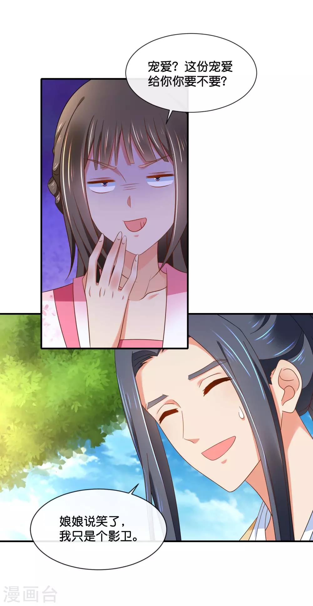 第153话 良嫔降位分6