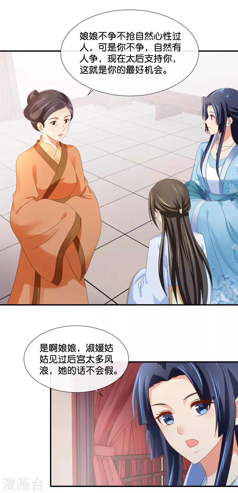 第99话 到处都是彩虹屁1