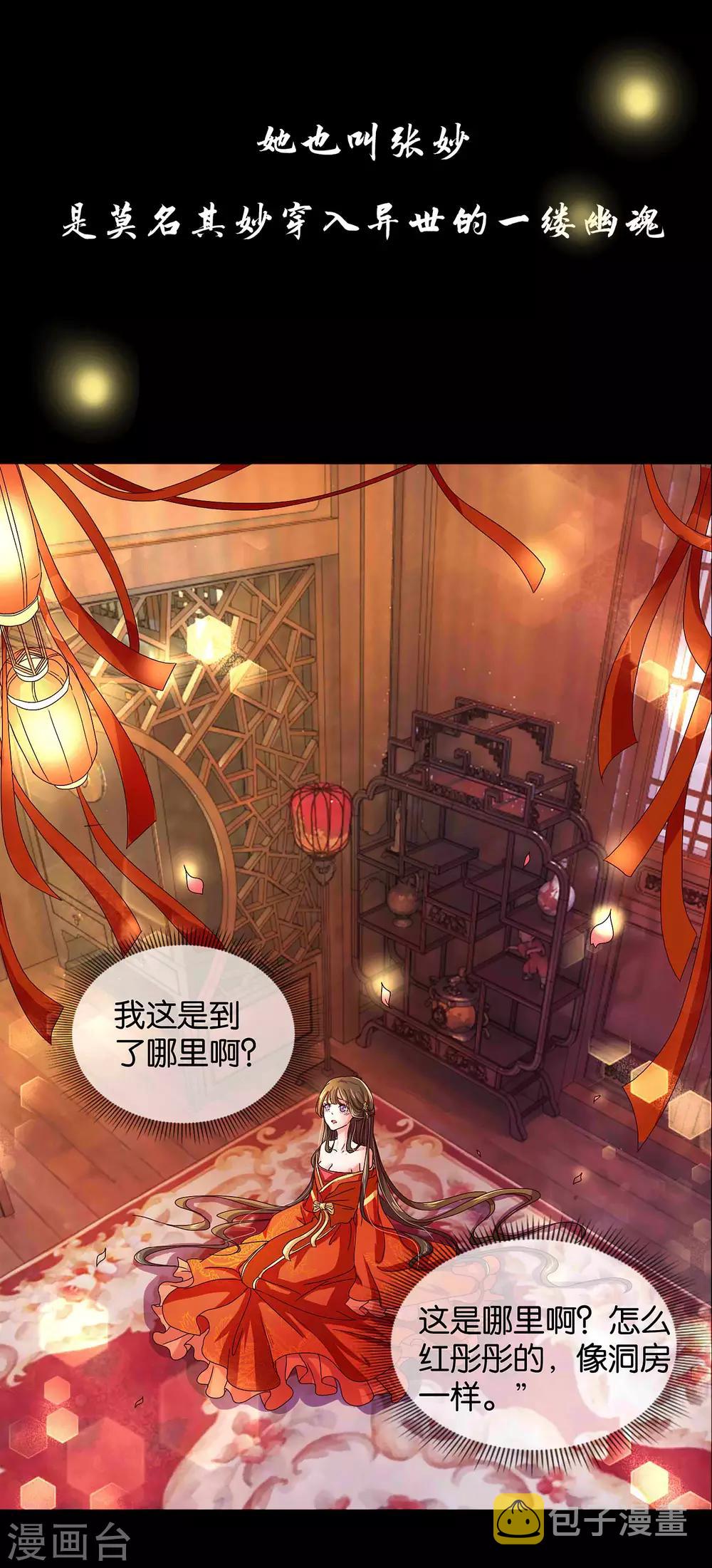 预告1