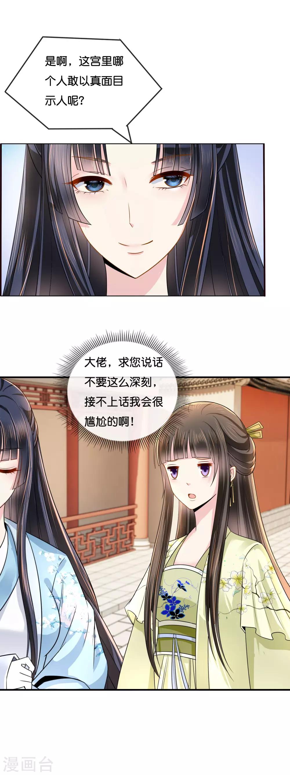 第19话 坤宁宫的太后8