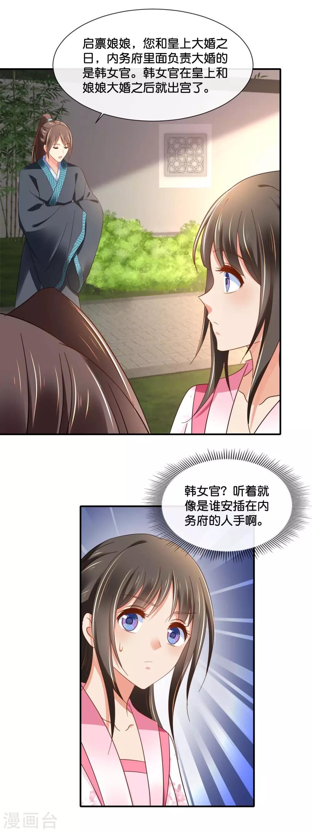 第142话 线索断了11