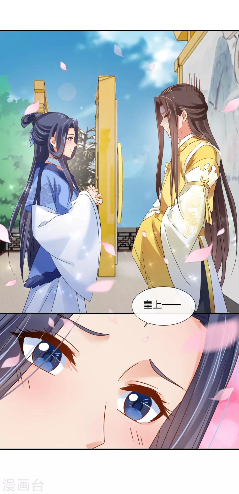 第117话 尉迟傲的香吻13