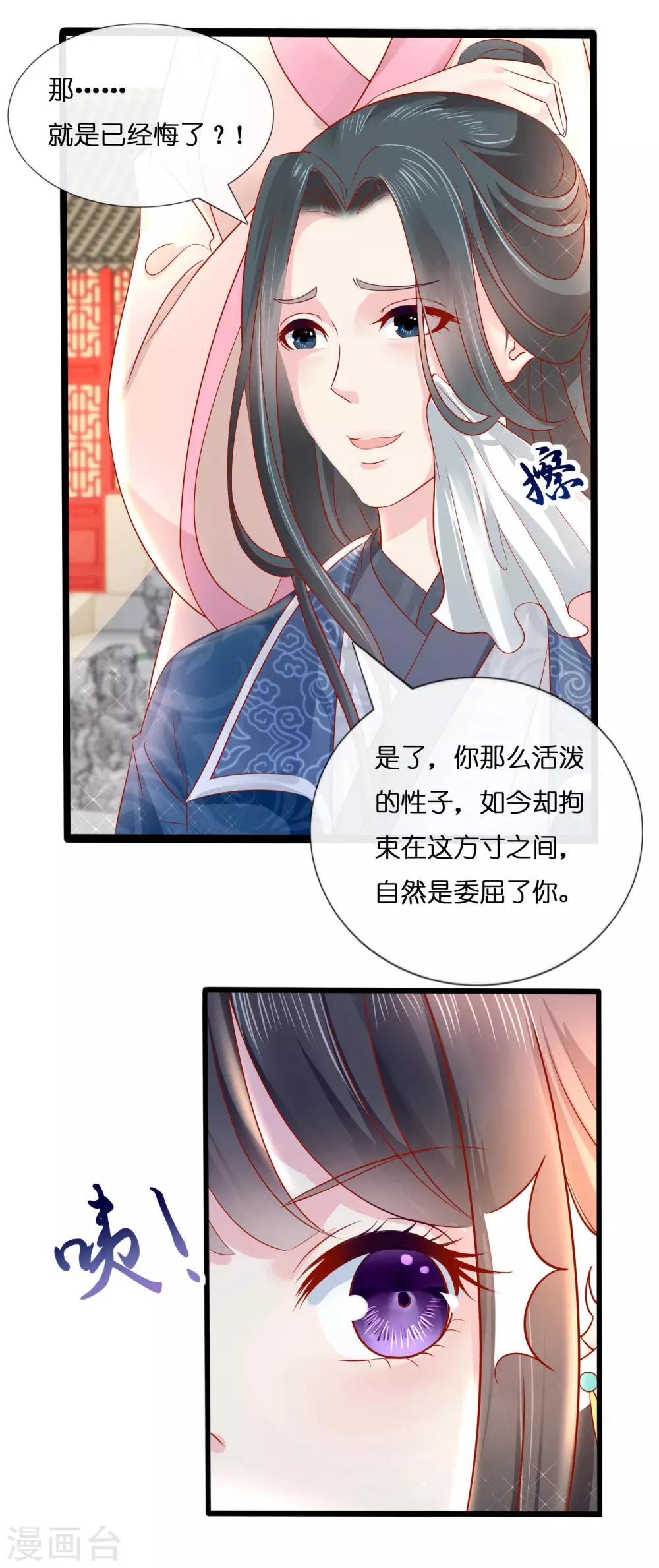 第10话 寒玉宫的小偷11
