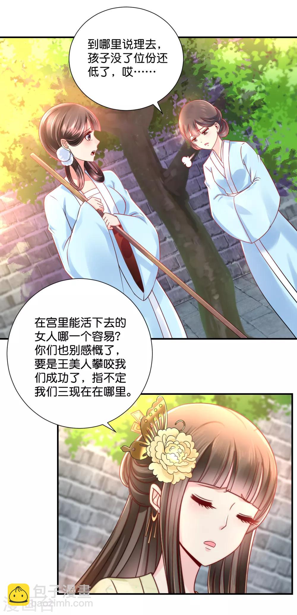 第24话 动了谁的奶酪2
