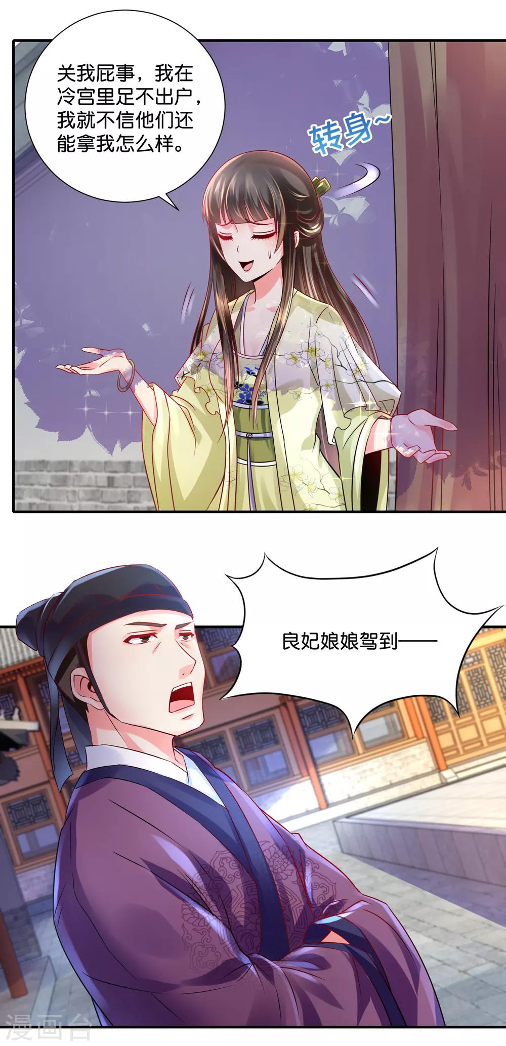 第24话 动了谁的奶酪16
