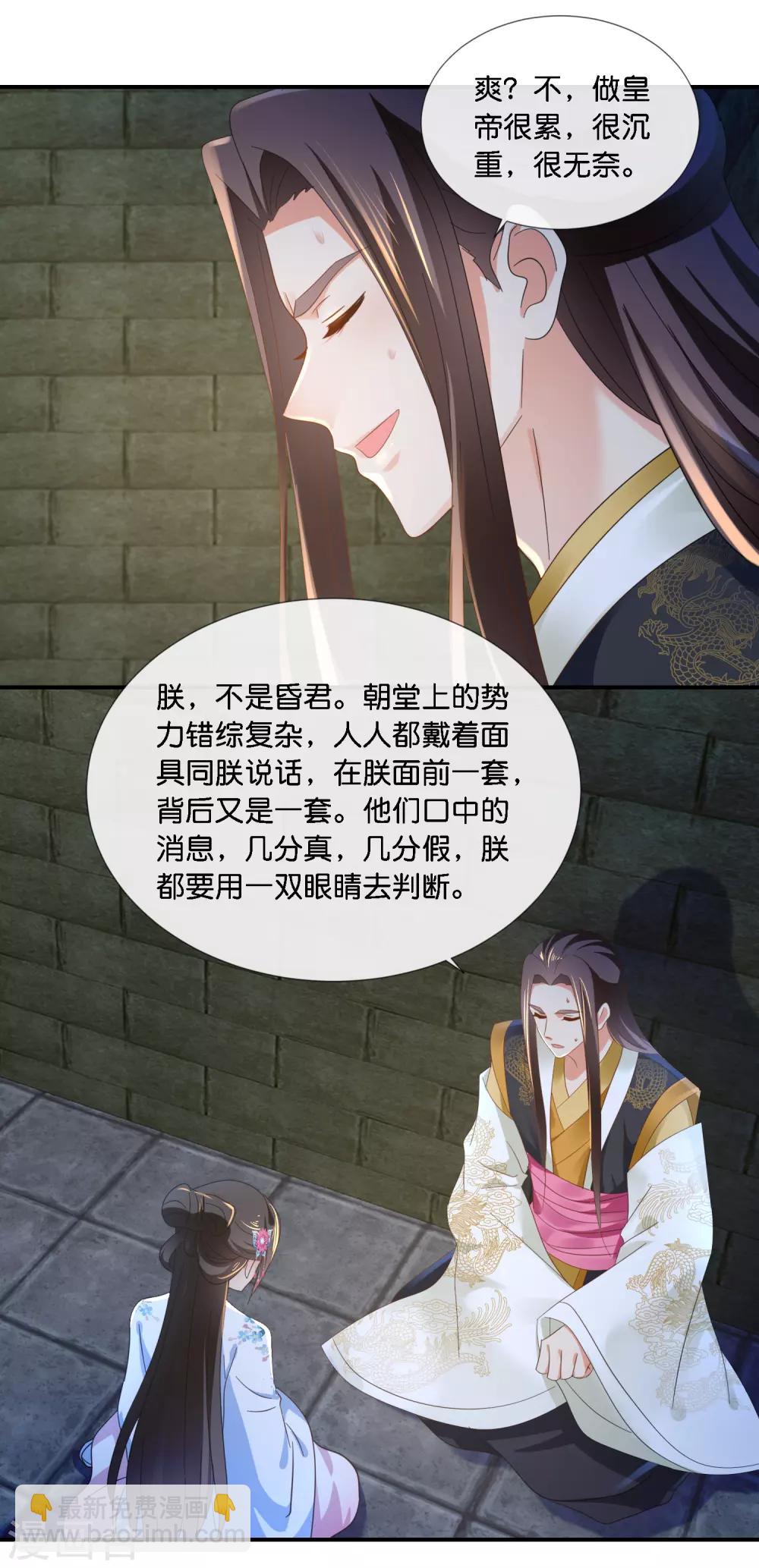 第71话 朕不是昏君8