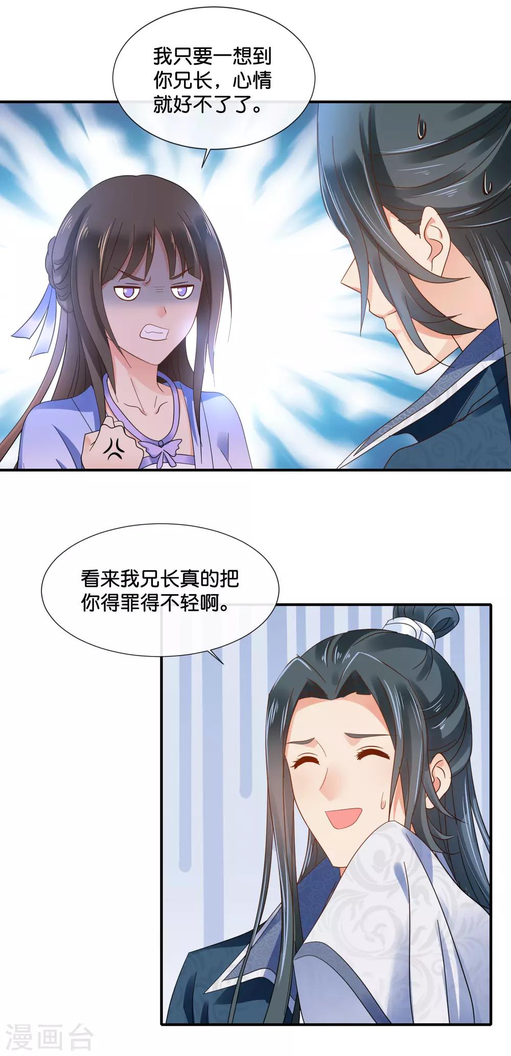 第119话 逛街吗？10