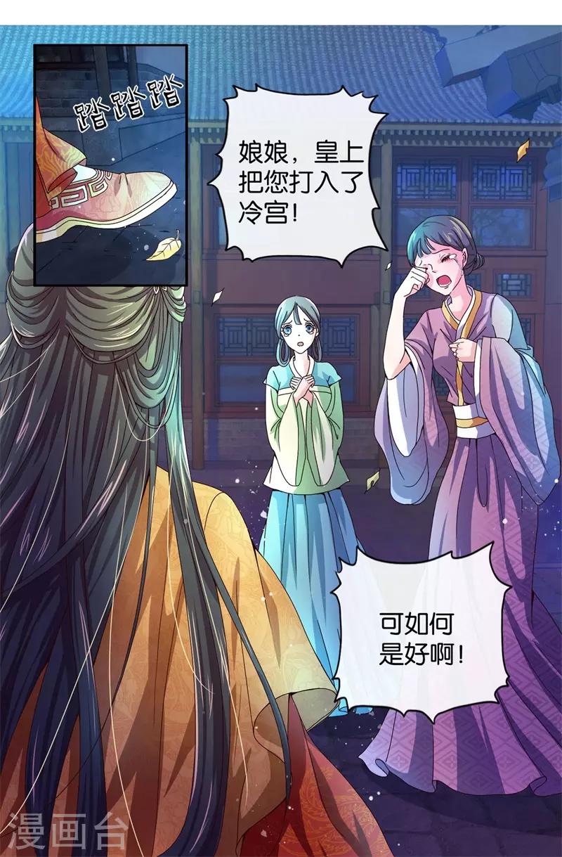 第1话 皇后娘娘，你凉了15