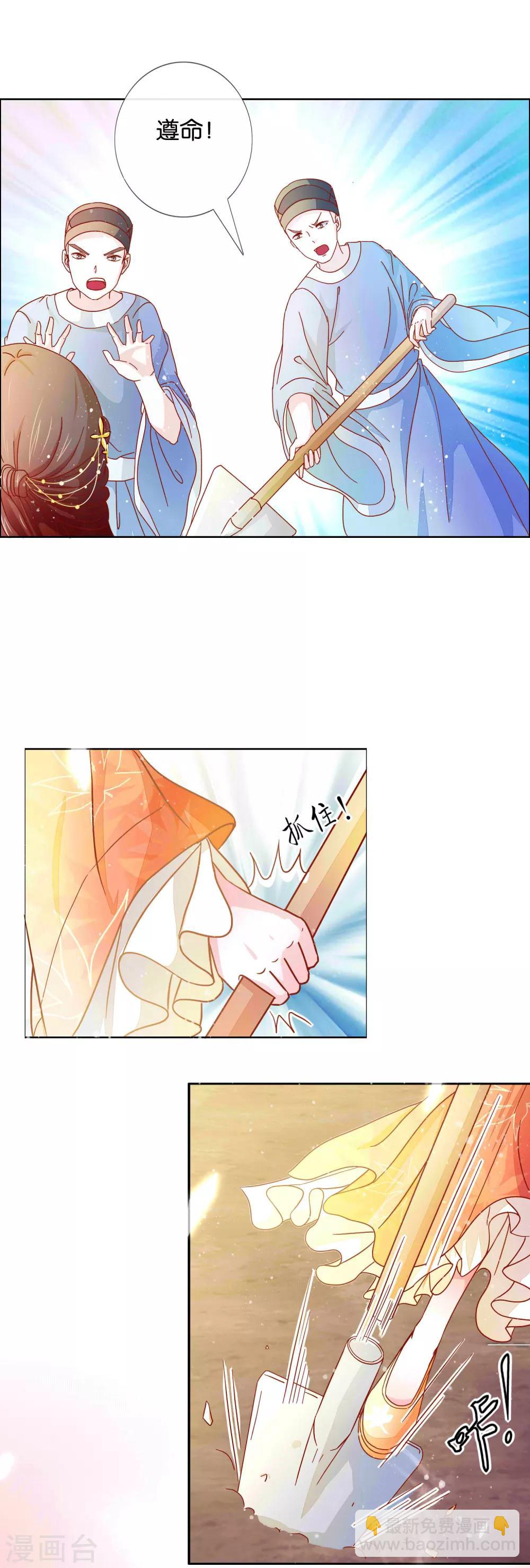 第3话 打的就是你14
