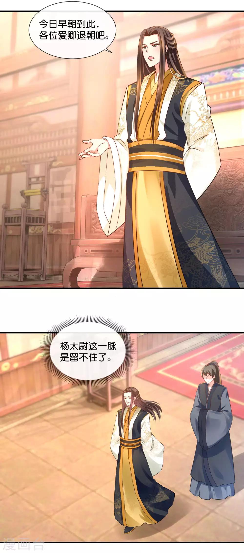 第35话 张妙的兄长4