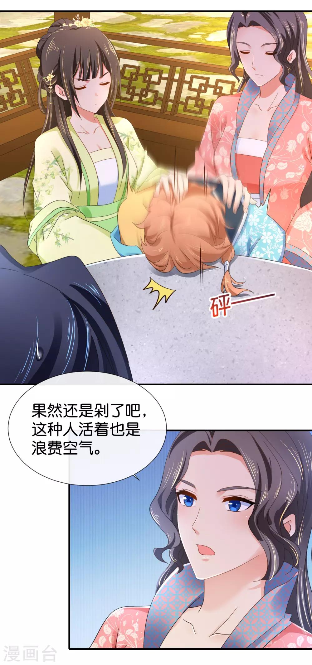 第83话 打劫啊15