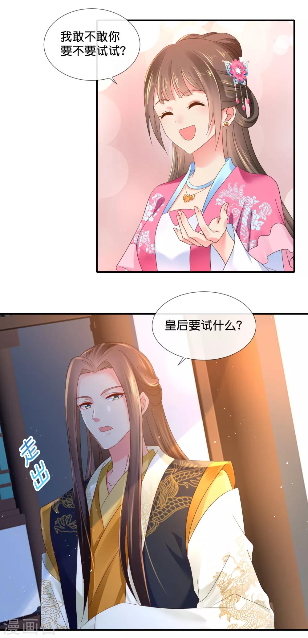 第63话 送你做尼姑4