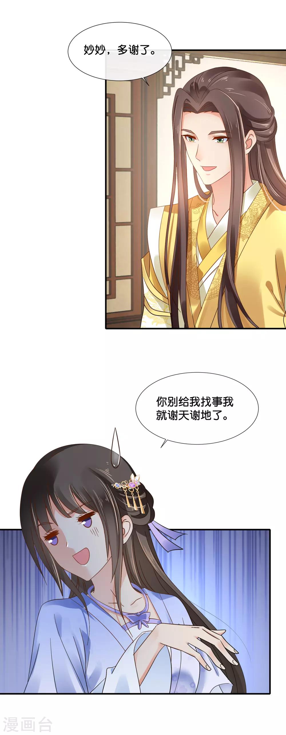 第115话 不是所有的对不起都能换来原谅6