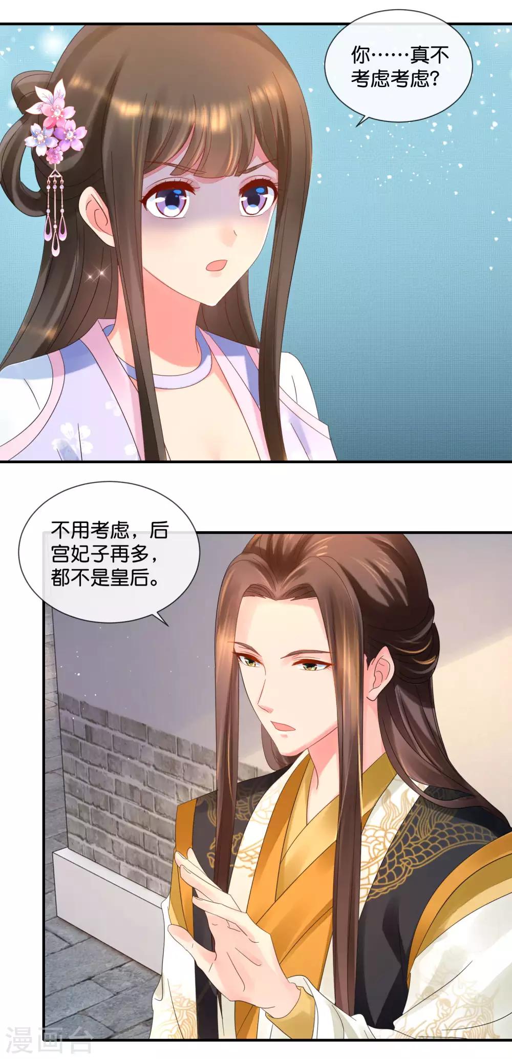第57话 抗旨不尊10