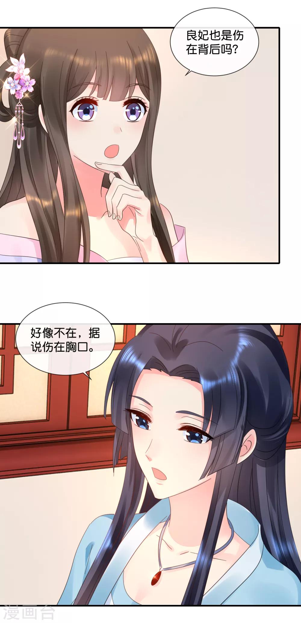 第55话 背上的伤疤9