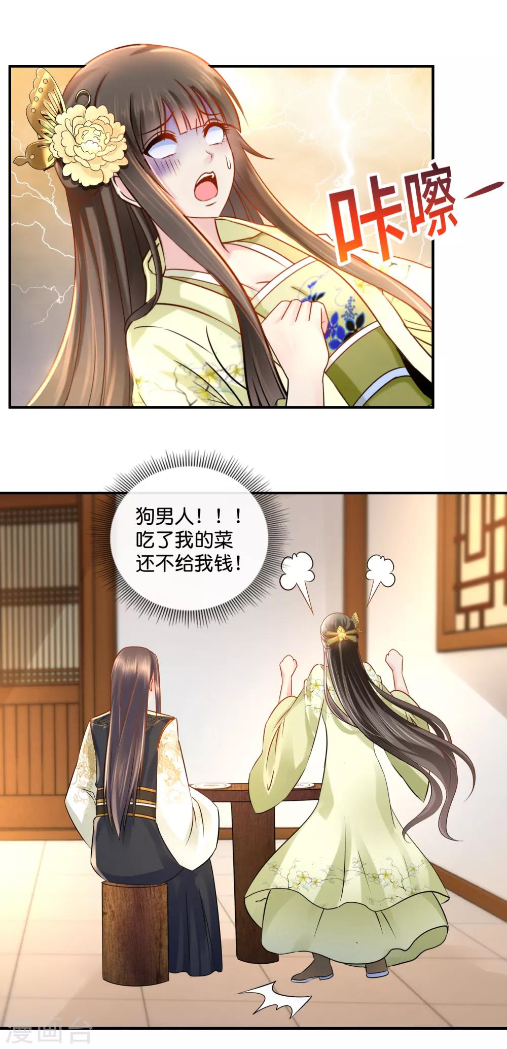 第29话 皇帝给的选项5