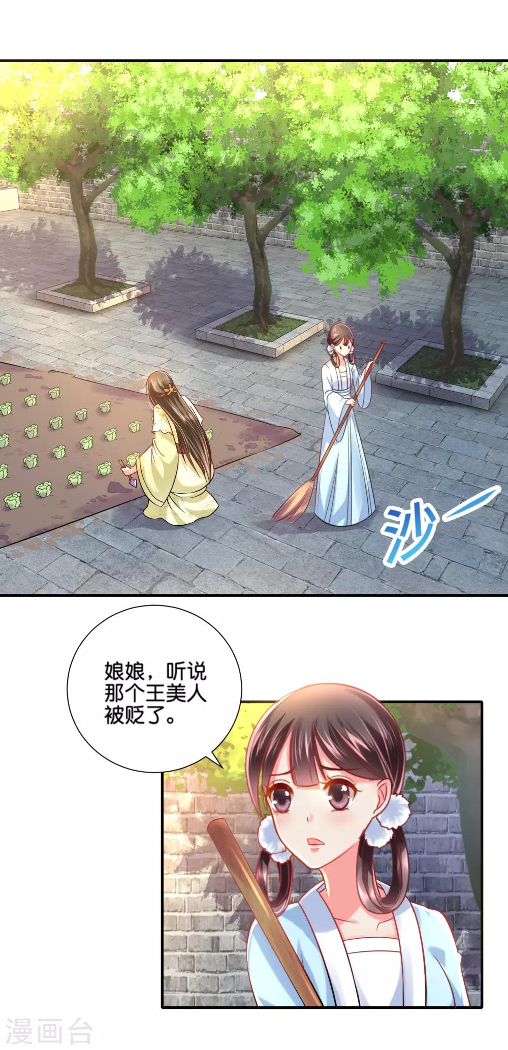 第24话 动了谁的奶酪1