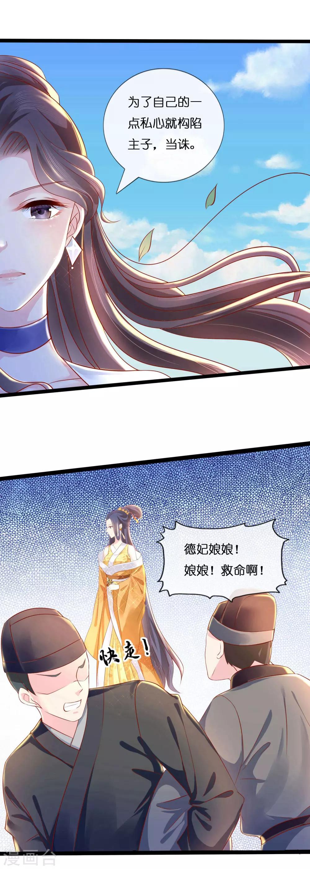 第10话 寒玉宫的小偷3