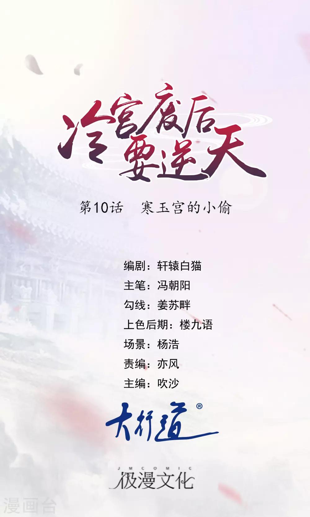 第10话 寒玉宫的小偷0