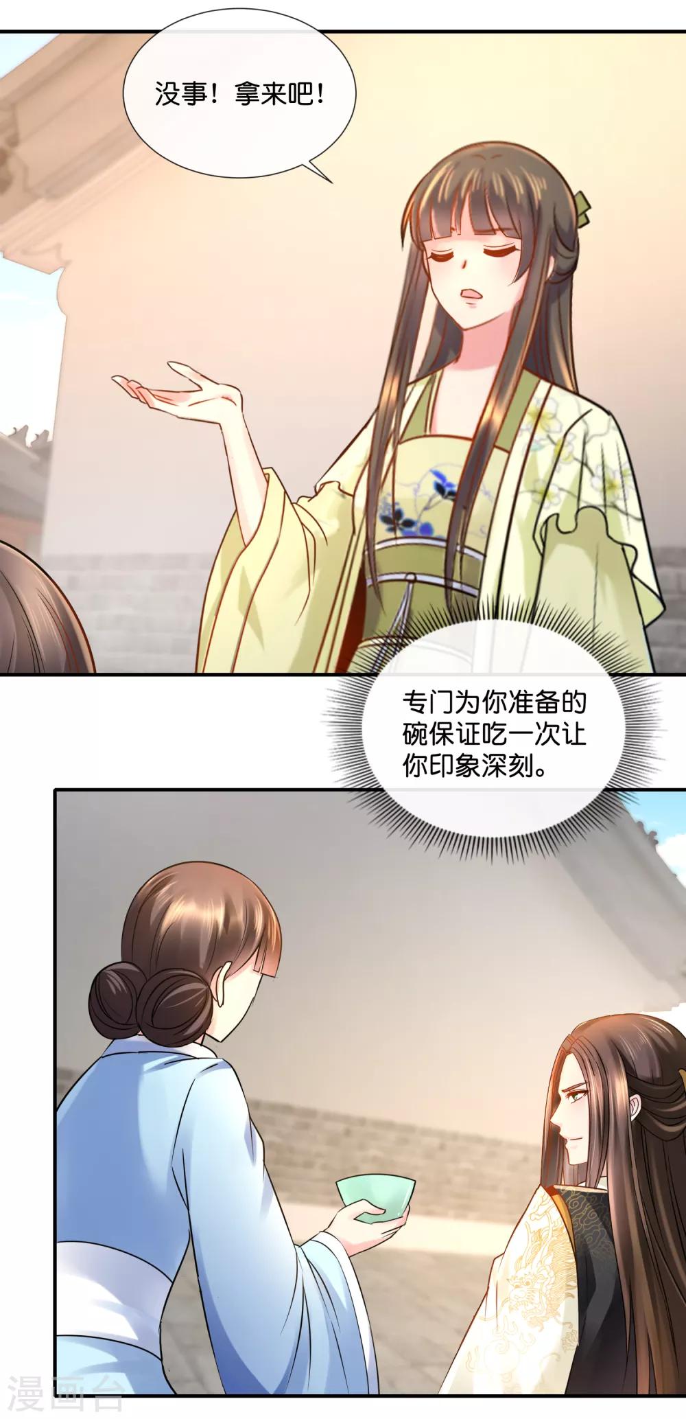 第36话 兄长张初尘2