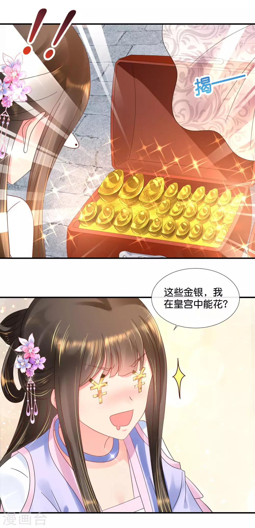 第59话 给钱好办事14