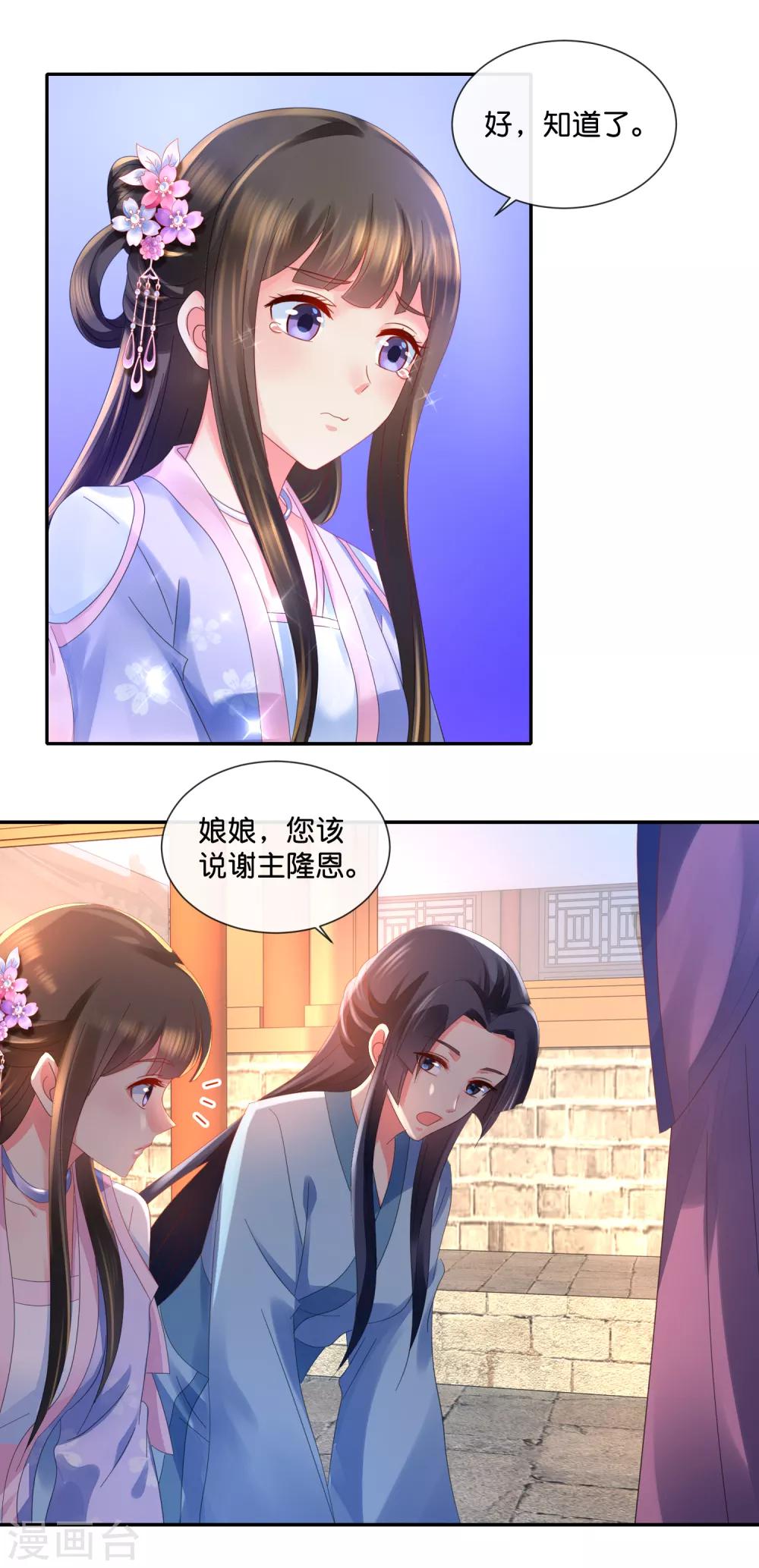 第48话 刑满释放？8