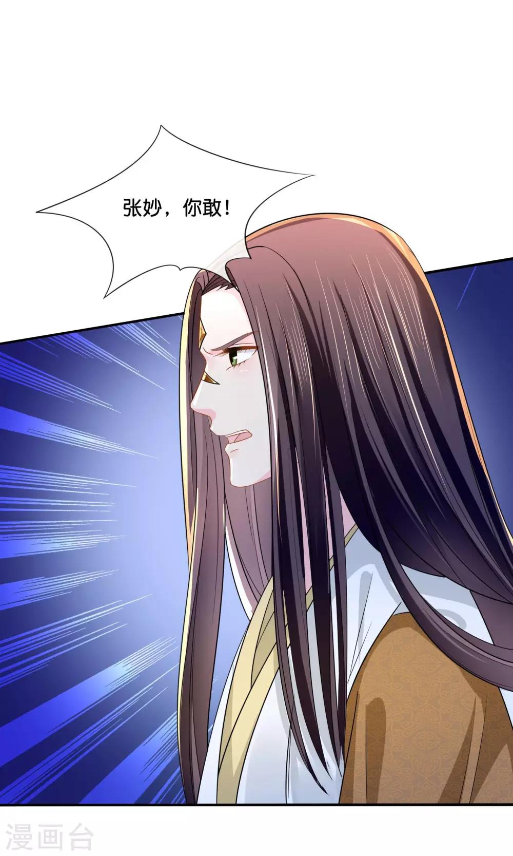 第16话 你是皇帝又如何？8